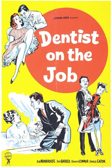 Стоматолог за работой (1961)