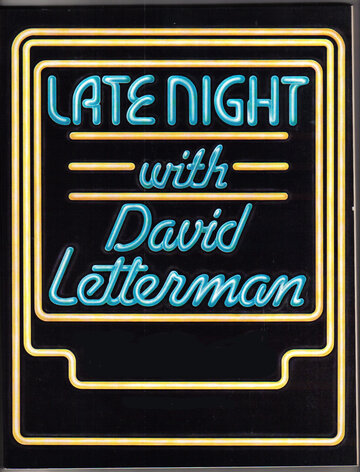 Вечер с Дэвидом Леттерманом (1982)