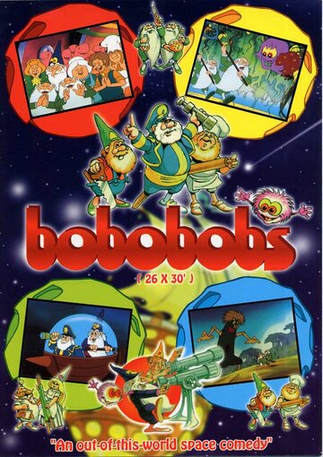 Бобы Боу-Боу (1988)
