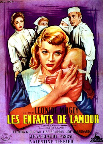 Прожигая жизни (1953)