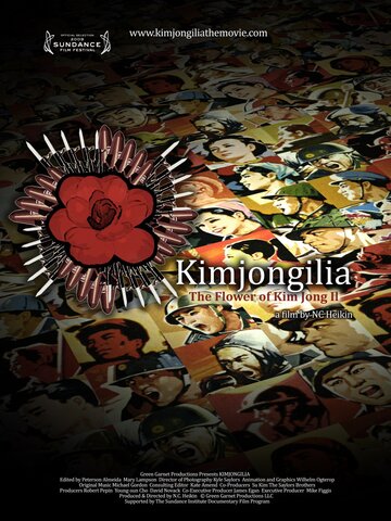 Кимджонгилия (2009)