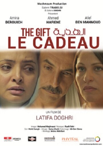 The Gift (2018)