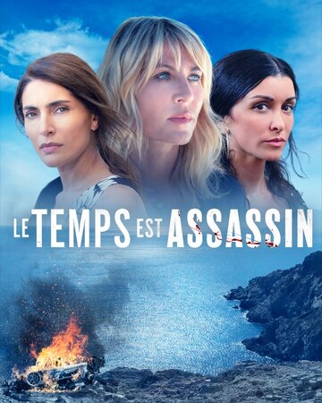 Le temps est assassin (2019)