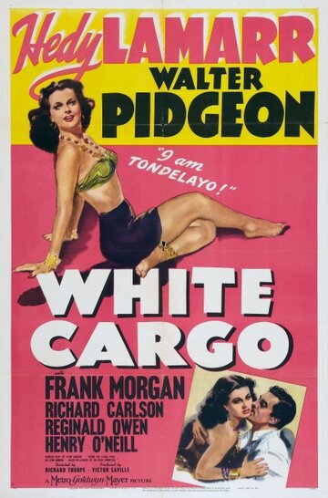 Белый груз (1942)