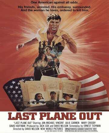 Последний самолёт (1983)