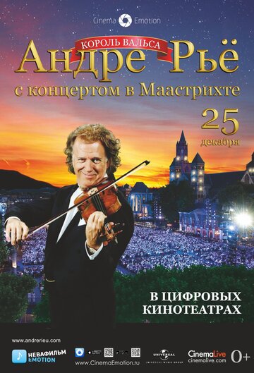 Андре Рьё: Концерт в Маастрихте (2013)