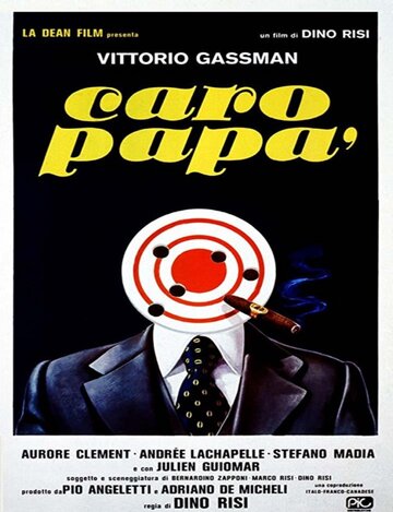 Дорогой папа (1979)