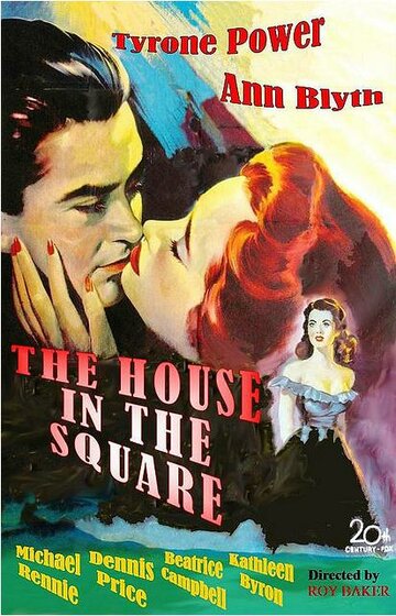 Дом на площади (1951)