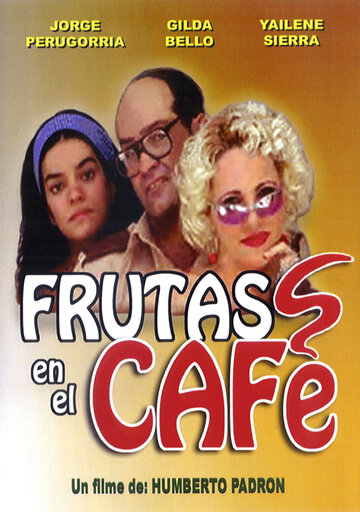 Фрукты в кофе (2005)