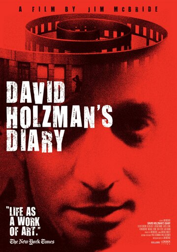 Дневник Дэвида Гольцмана (1967)