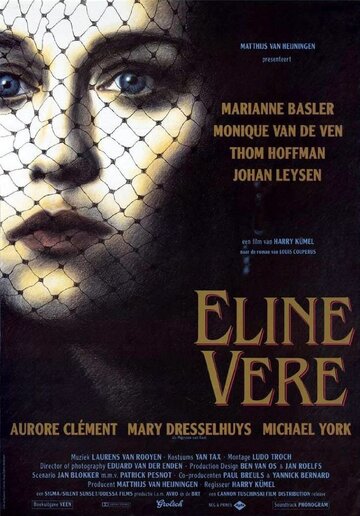 Элине Вере (1991)