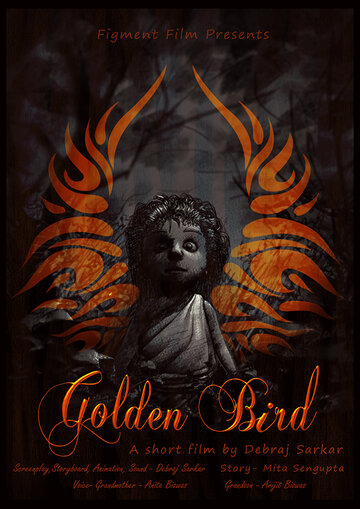 Золотая птица (2015)