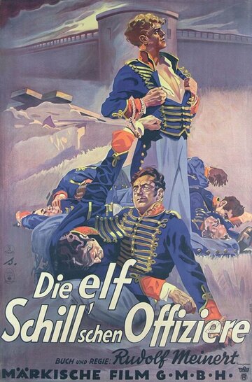 Die elf Schill'schen Offiziere (1932)