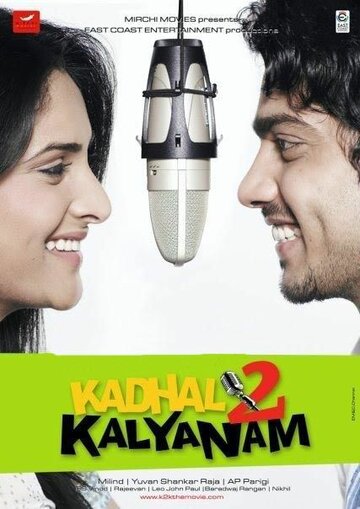 Kadhal 2 Kalyanam (2013)