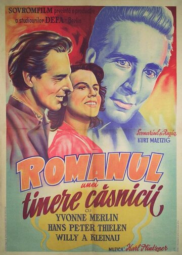 Роман юной четы (1951)