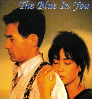 Geudaneanui blue (1992)