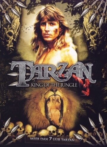 Тарзан (1991)